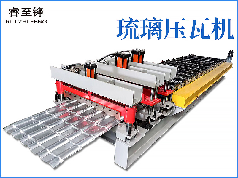 琉璃壓瓦機(jī)