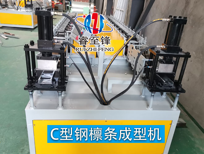 C型鋼檁條機