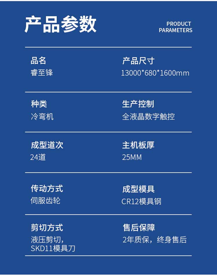 倉儲貨架機,貨架立柱成型設備